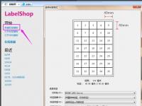教程资讯：如何使用labelshop制作条形码 labelshop使用教程