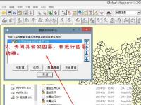 教程资讯：Global Mapper怎么把TAB图层转换为KML图层 Global Mapper教程