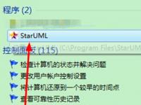教程资讯：使用StarUML怎么将UML图保存为图片 StarUML使用教程