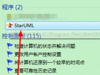 教程资讯：使用StarUML怎么将UML图保存为图片 StarUML使用教程