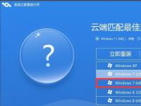 教程资讯：怎么用系统之家一键重装Win7 64位系统 系统之家一键重装系统教程