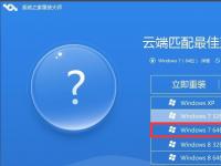 教程资讯：怎么用系统之家一键重装Win7 64位系统 系统之家一键重装系统教程