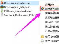 教程资讯：DeskScapes怎么用 用DeskScapes设置动态桌面的方法