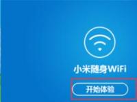 教程资讯：小米随身WiFi怎么连接无线网络 小米随身WiFi连接无线网的方法