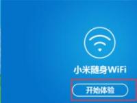 教程资讯：小米随身WiFi怎么连接无线网络 小米随身WiFi连接无线网的方法
