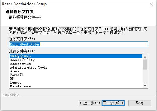 炼狱蝰蛇驱动截图