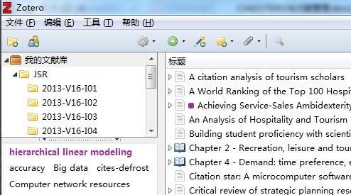 zotero中检索文献条目