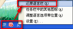 微软日语输入法“键盘错乱”解决方法