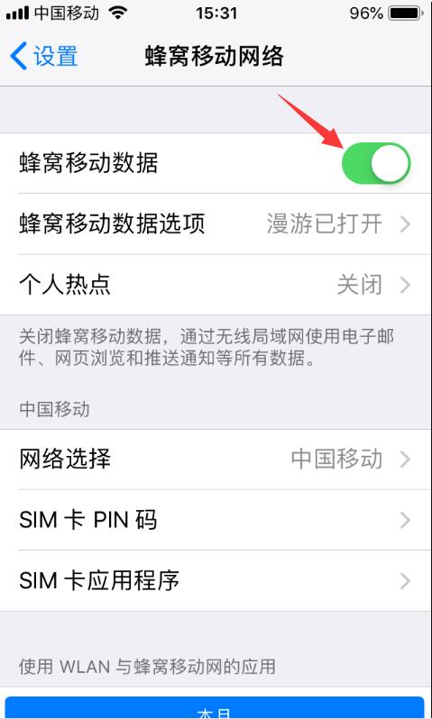 无法连接到appstore？