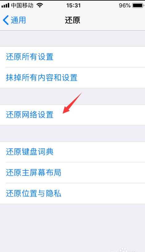 无法连接到appstore？