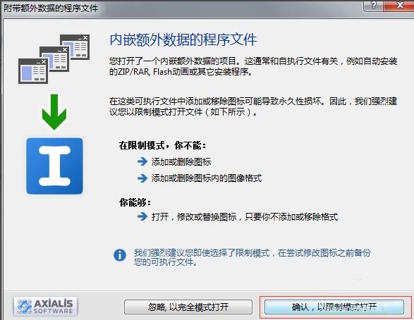 怎样从 exe 文件中提取 ico 图标