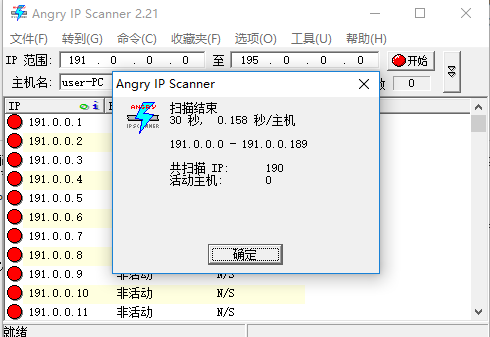 利用IPScan扫描活动中的主机