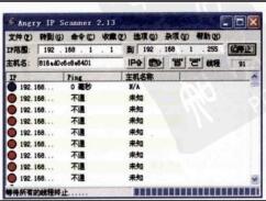 利用IPScan扫描活动中的主机