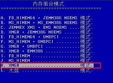 MaxDos工具箱清理无效盘符教程