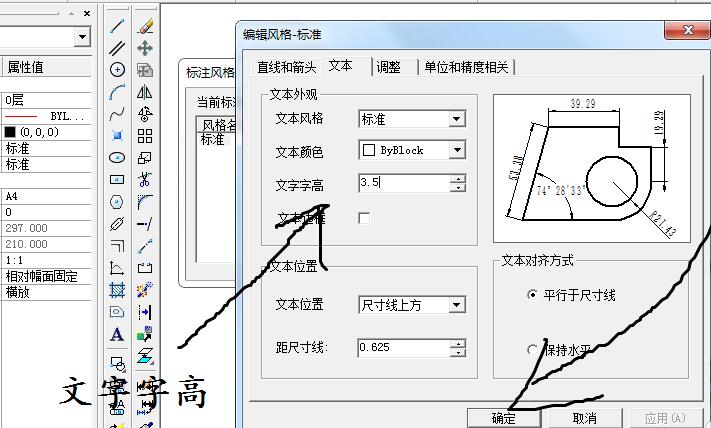 caxa中怎么改变尺寸标注默认大小