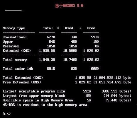 maxdos工具箱查看电脑内存