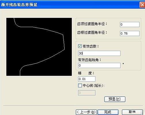 caxa电子图板如何制作标准齿轮