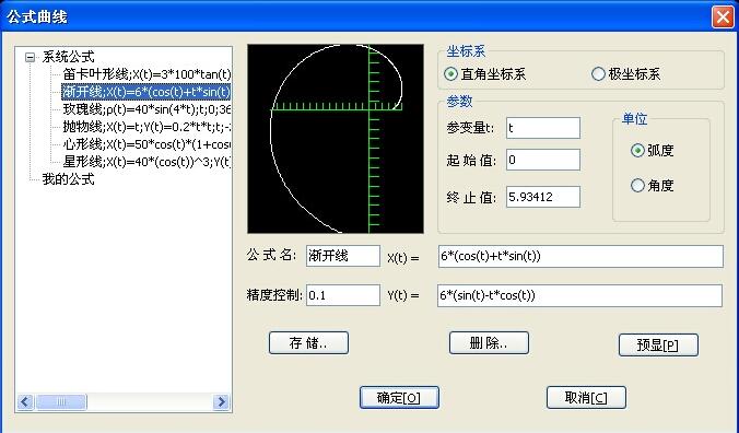 caxa电子图板如何制作标准齿轮