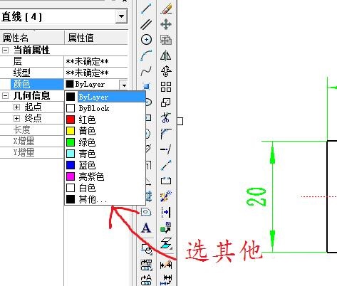 caxa中怎么改变线条的颜色