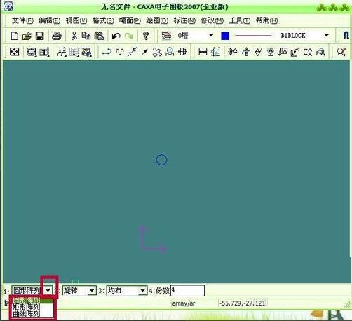 CAXA电子图板怎样阵列图形