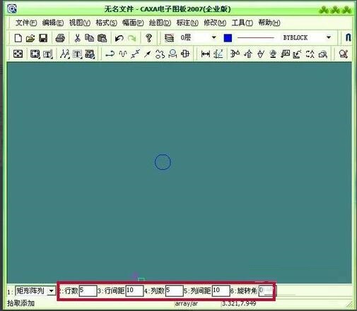 CAXA电子图板怎样阵列图形