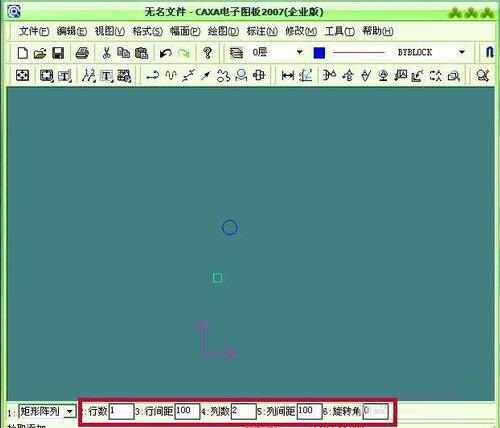 CAXA电子图板怎样阵列图形