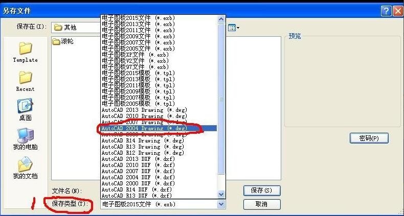 CAXA图纸转为CAD图纸格式方法