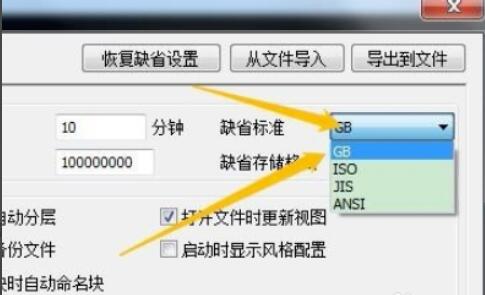 CAXA2013如何设置保存格式？