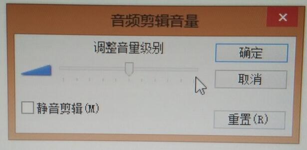 编辑视频怎么调节视频中的音量大小？