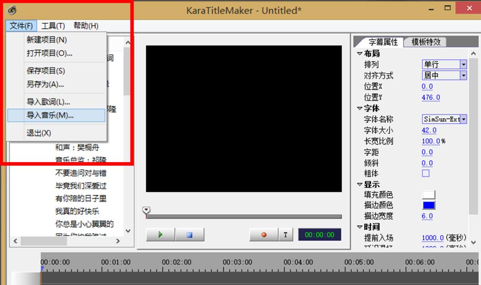 傻丫头字幕制作方法介绍