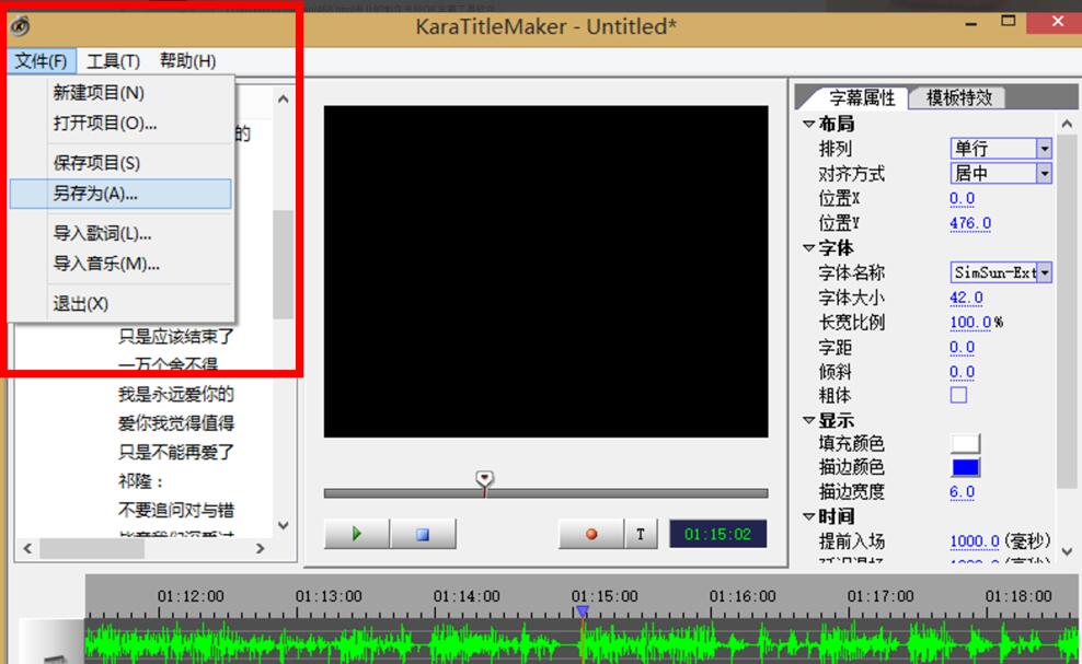 傻丫头字幕制作方法介绍