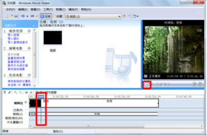 Windows Movie Maker截图