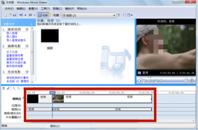 Windows Movie Maker截图