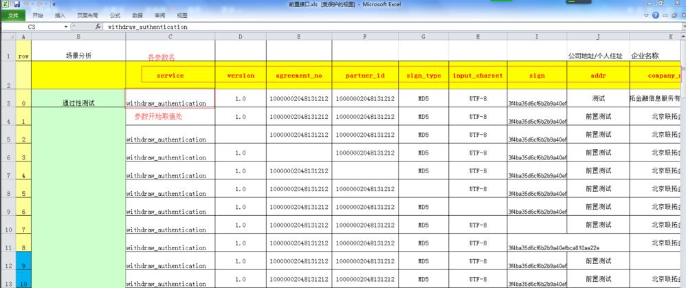 用soapUI测试post接口