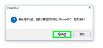 使用PowerISO软件制作Centos7启动U盘