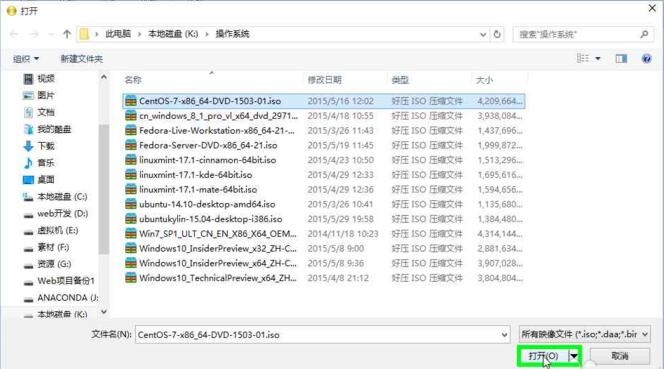 使用PowerISO软件制作Centos7启动U盘