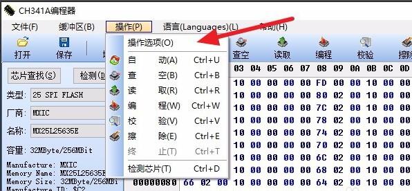 ch341a编程器写操作超时失败