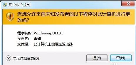 使用WICleanup清理Windows Installer 冗余文件