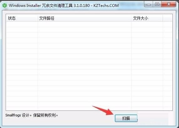 使用WICleanup清理Windows Installer 冗余文件