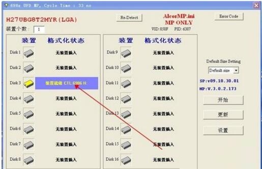 如何使用安国u盘量产工具