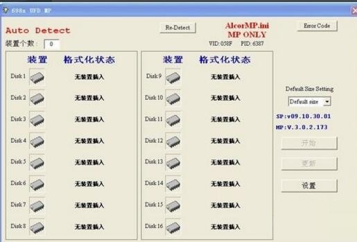 如何使用安国u盘量产工具