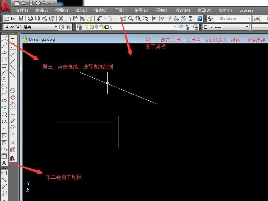 cad中如何绘制直线