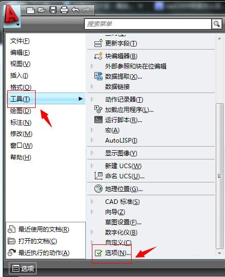 教你怎样把cad2009背景改为黑色