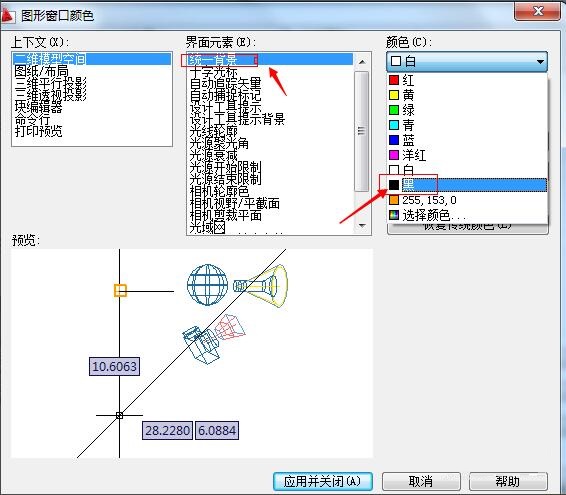 教你怎样把cad2009背景改为黑色