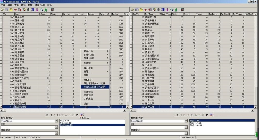 传奇DBC2000批量导入物品方法