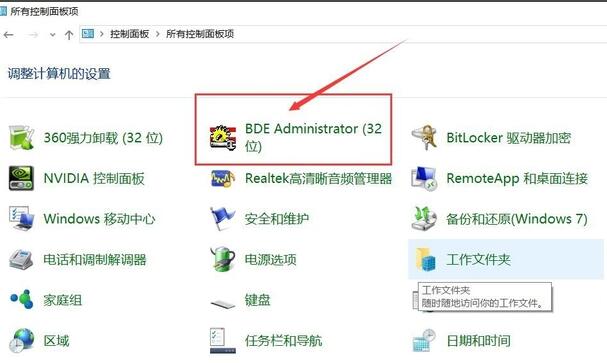 win10的DBC2000安装后如何设置herodb