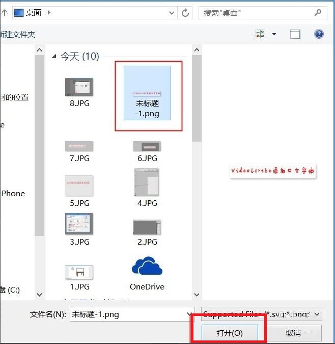 VideoScribe怎么输入中文字