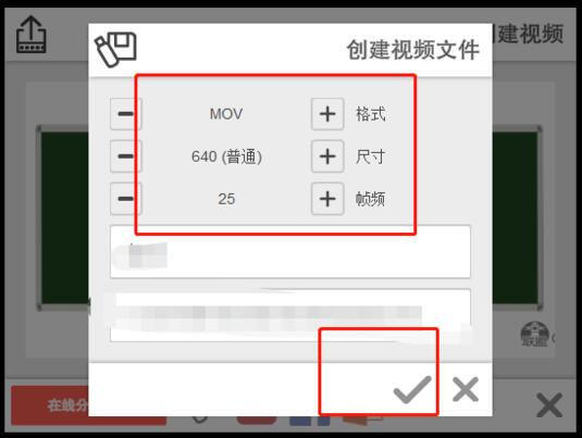 VideoScribe上怎么制作表格