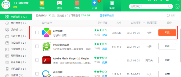 怎么卸载QQ软件管理,彻底卸载QQ软件管理的方法