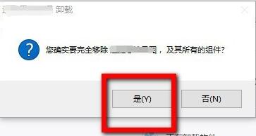 腾讯软件管家怎么删除软件？